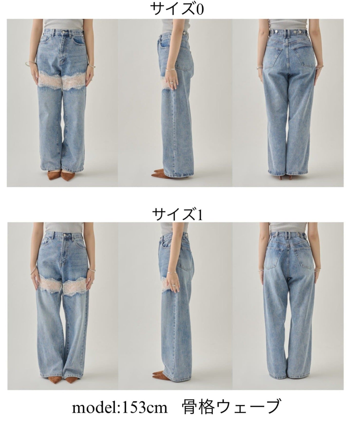 mystic Lace switching denim