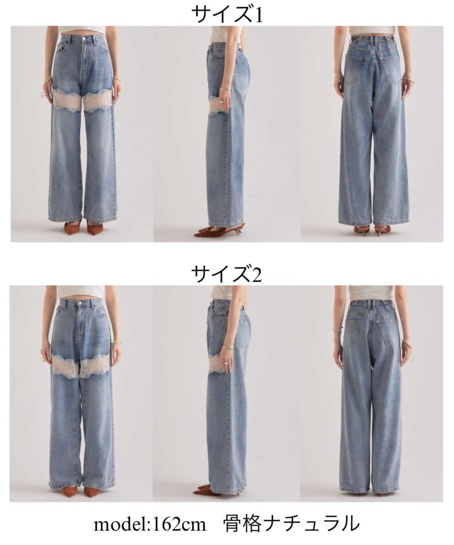 mystic Lace switching denim