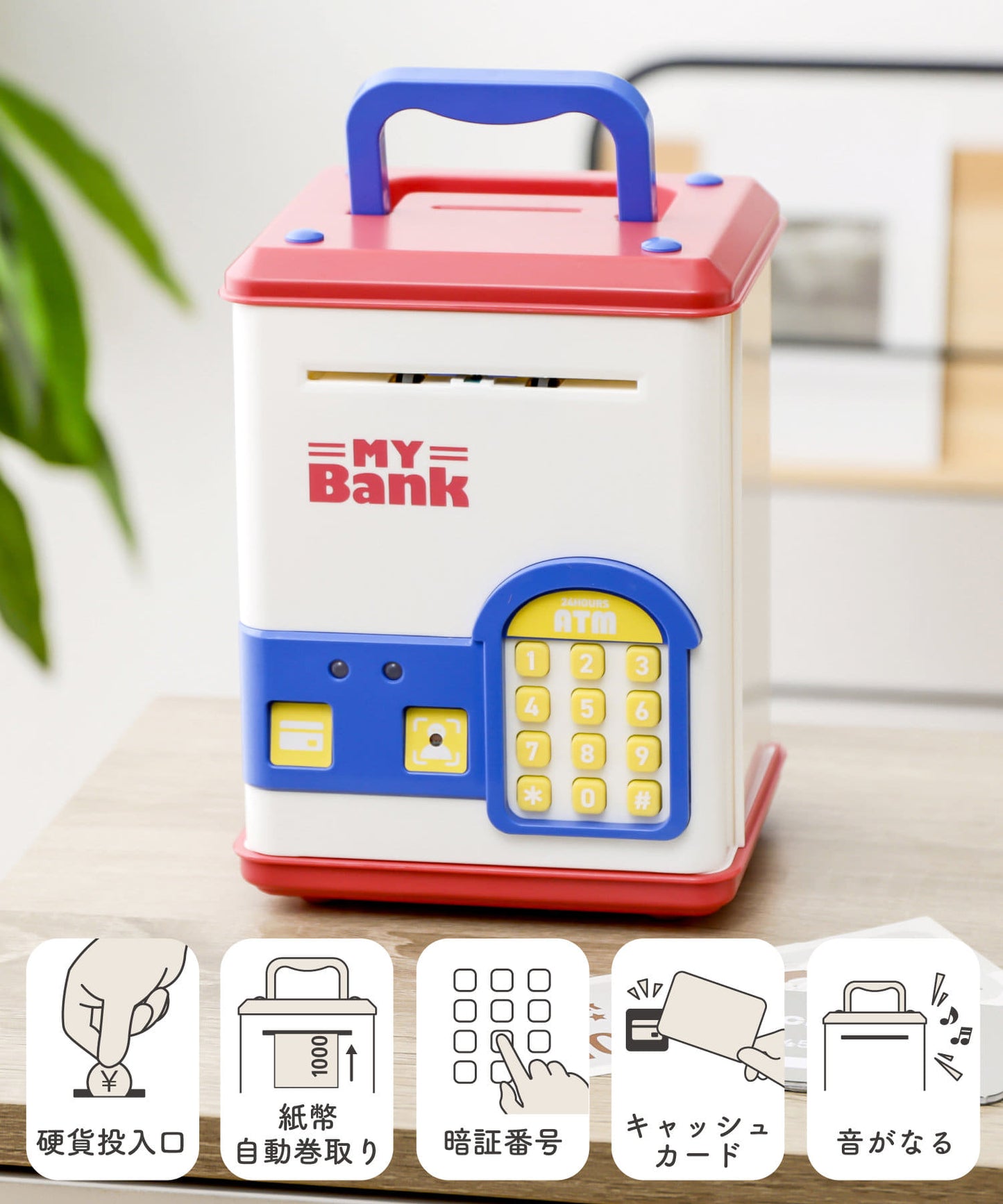 [現貨] 日本大人氣電子錢罌