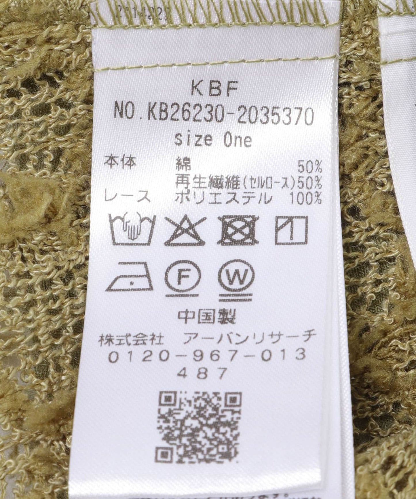 KBF Lace層層蓬鬆bustier - Image 28