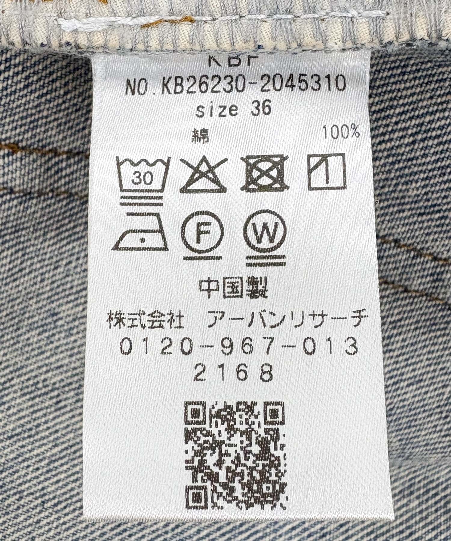 KBF 做舊感微爛牛仔褲 - Image 21