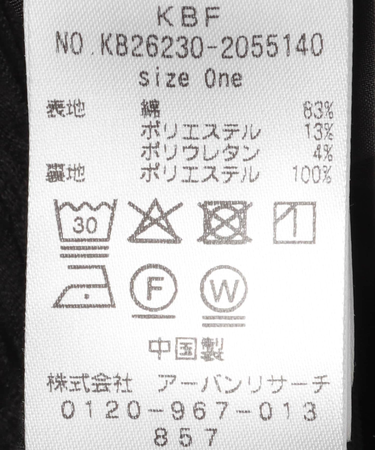 KBF Shirred A-line skirt - Image 21