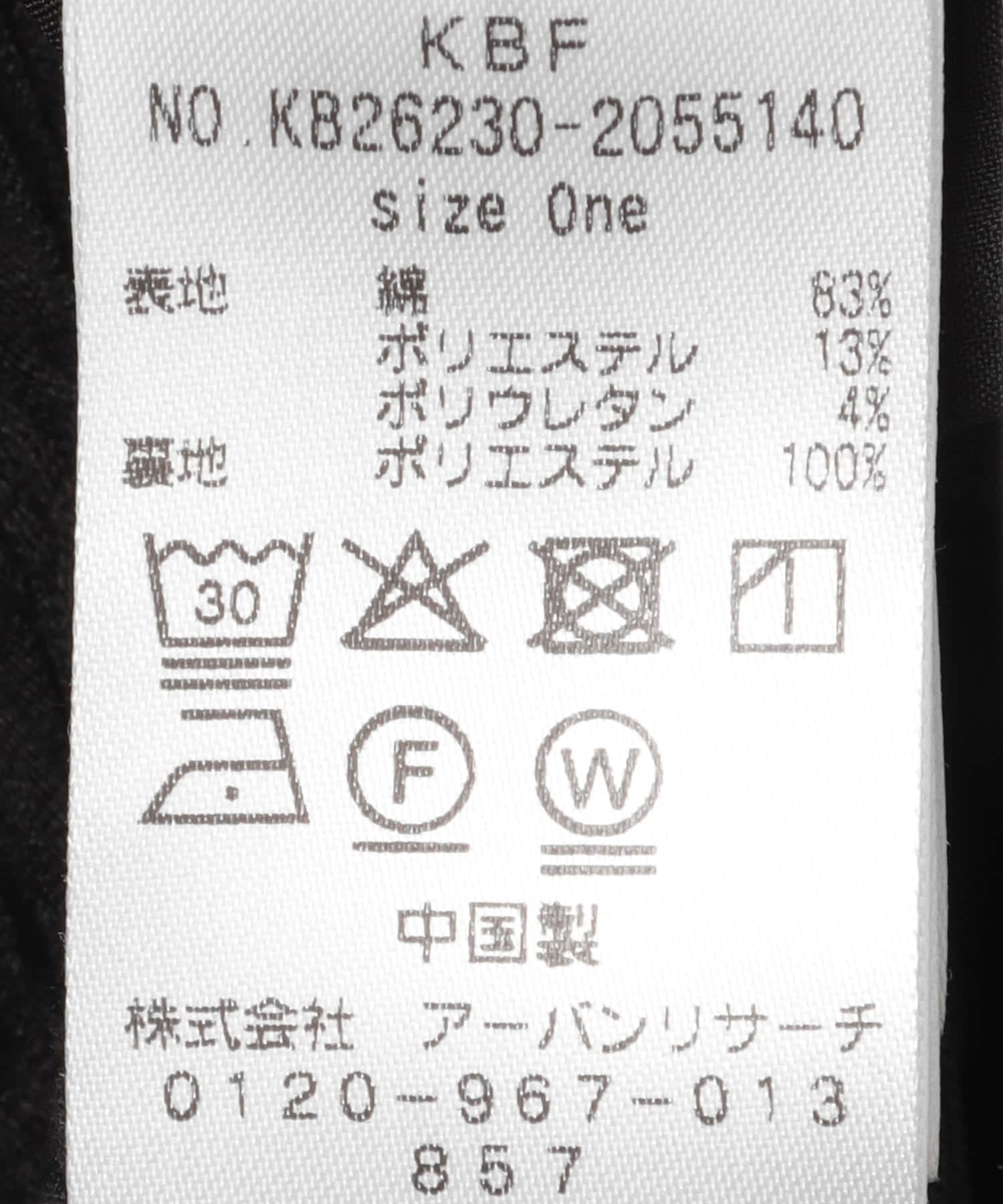 KBF Shirred A-line skirt - Image 21