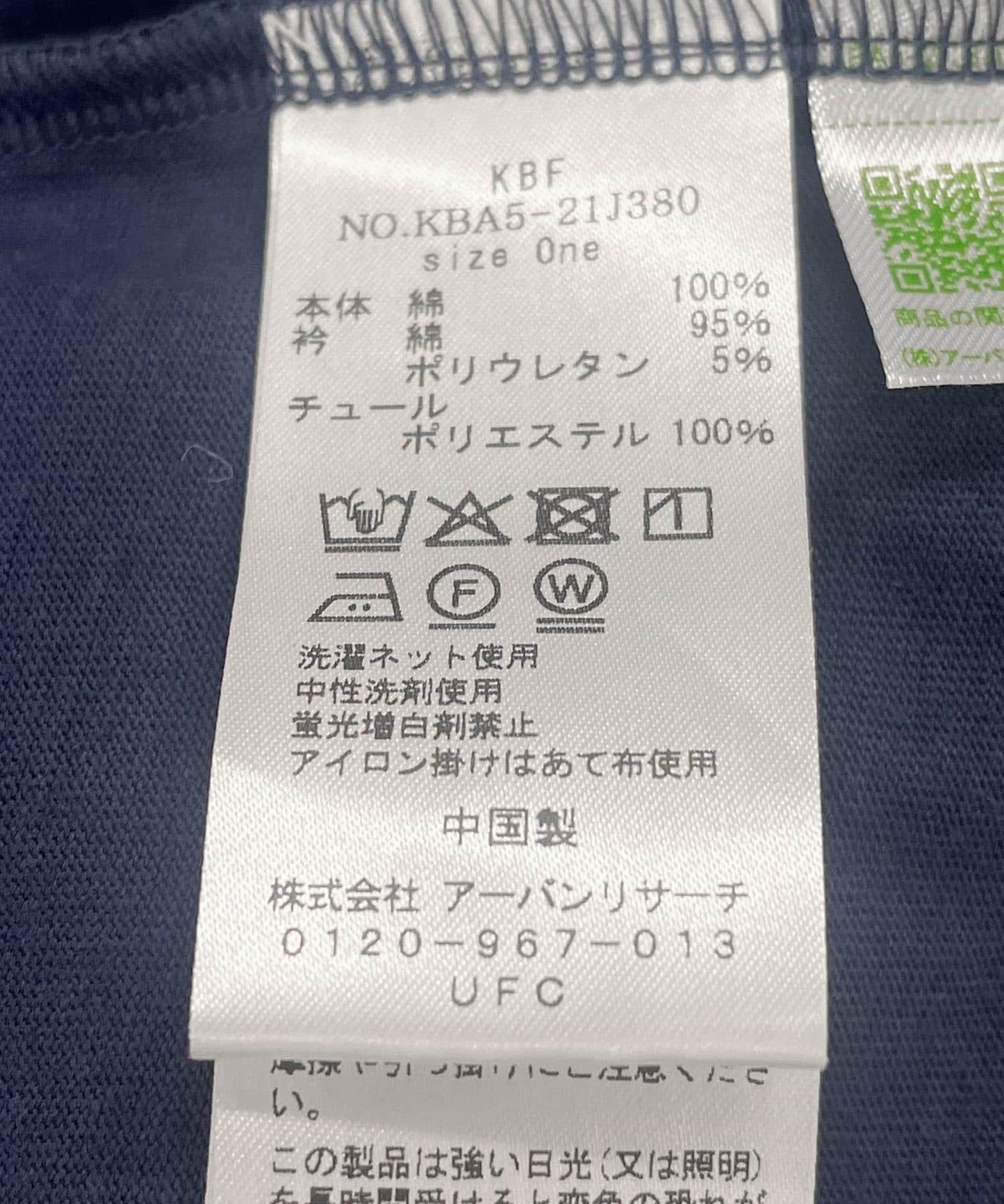 KBF Asymmetrical frill docking TEE - Image 30