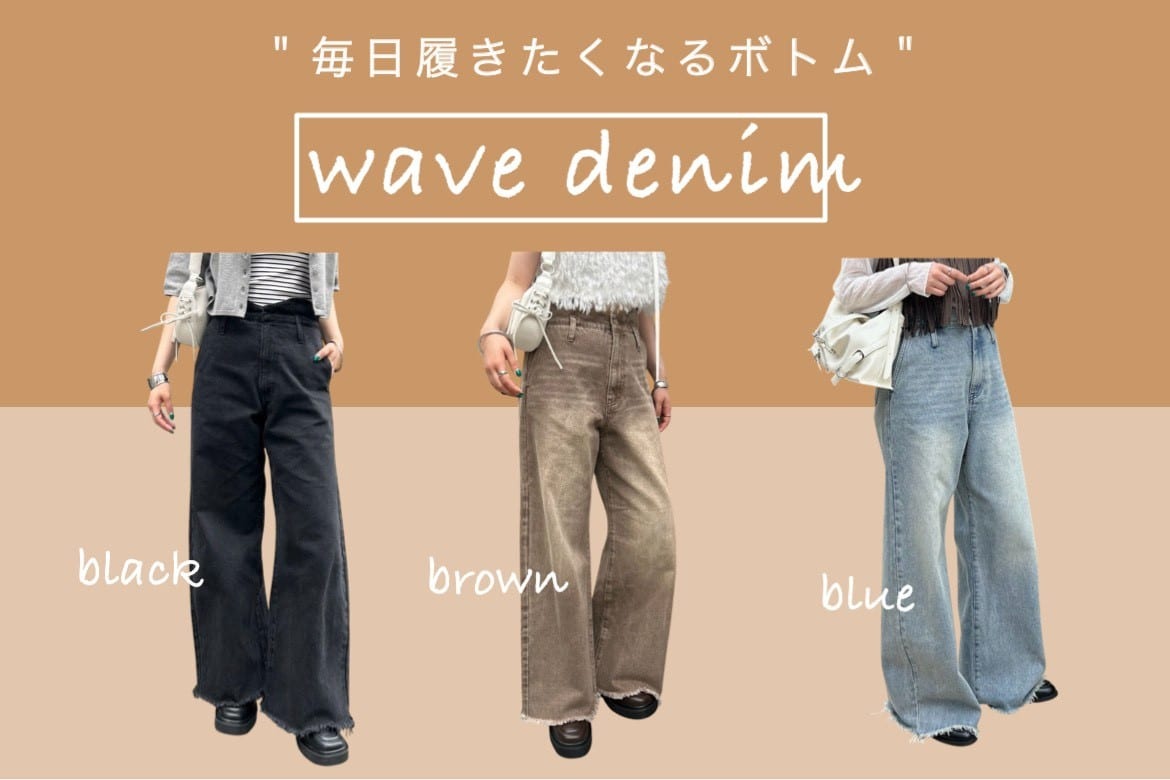 [大推靚褲] Mystic Wave denim